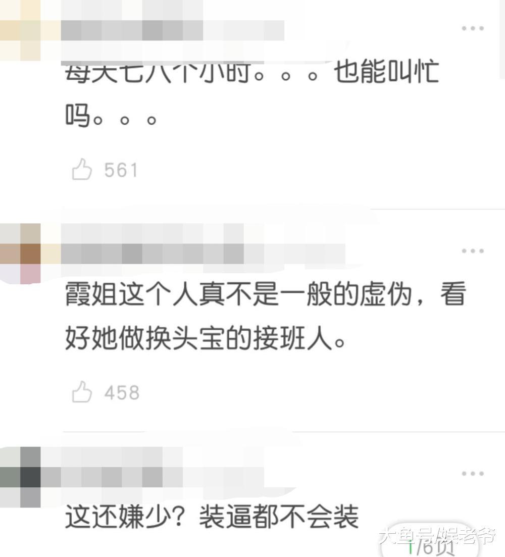 林允在微博说这些被骂装。。。。, 果然招黑都是有原因的!
