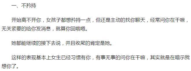 女生的五个小动作, 表明她在偷偷暗恋你