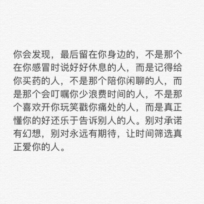 会有那么一天, 我也会放下如今的执着和不舍, 过着没有你的新生活