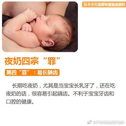妈妈必看! 宝宝吃夜奶的危害及解决办法