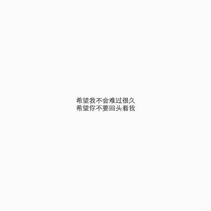 你还是放弃了, 这个拿青春和你赌的姑娘 ????
