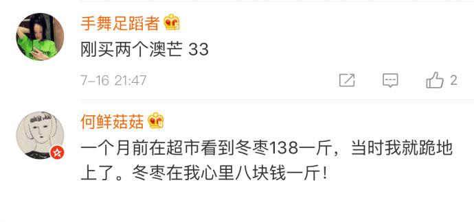 现在的水果也好贵啊, 感觉东西都在涨价, 唯有工资保持自己坚定的立场