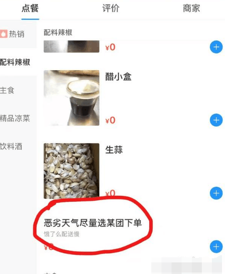 奇葩买家秀|这需要有经验的买家来解答