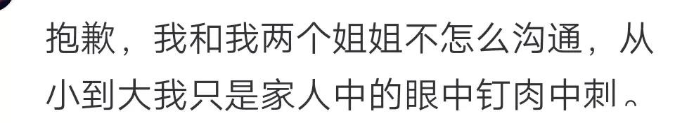 你和兄弟姐妹是怎样的相处模式? 网友: 哥, 你别这么直接
