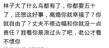 为什么现在的中年女人很多想着离婚? 网友: 孩子大了, 想为自己活