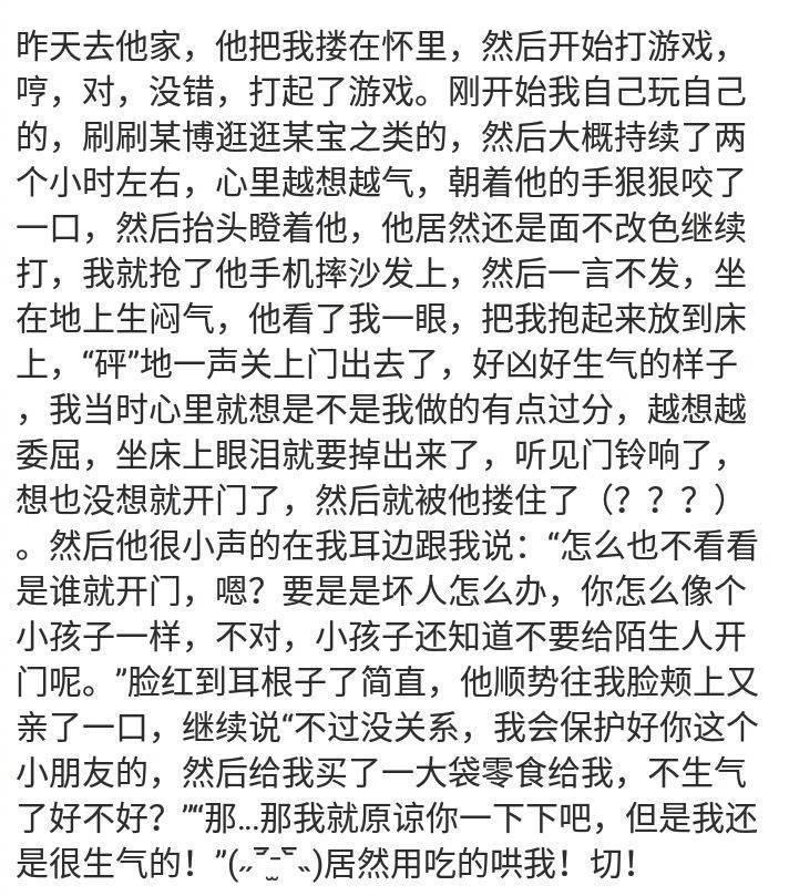 一辈子一定要好好谈一次恋爱, 年纪大了就喜欢甜甜的, 一波狗粮