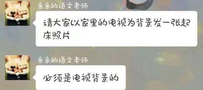 老师为了让学生暑假按时起床也是拼了, 太可爱了吧