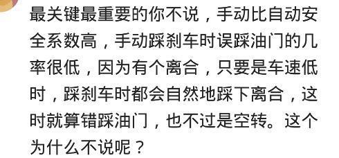你在纠结买自动挡, 还是手动挡? 网友经验之谈