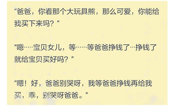 生活中有一种心酸叫穷, 穷极一生, 做不完一场梦