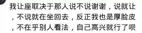 为什么现在年轻人坐公交都喜欢站着? 网友: 让座最后被骂没教养