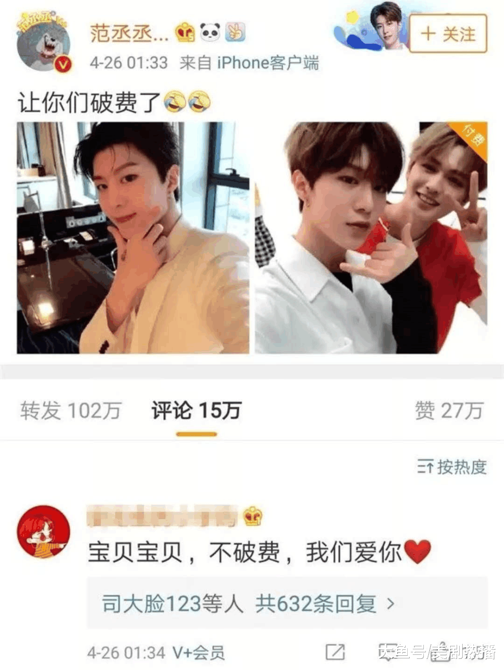 范冰冰每分钟赚6万, 范丞丞一张照片480万, 但都输给了一句话!