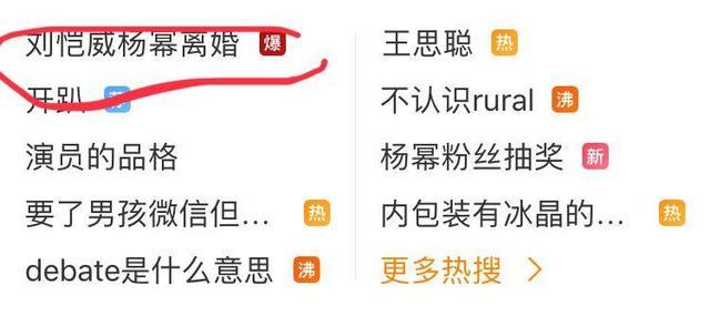 杨幂的这个细节, 暴露了她早就不爱刘恺威