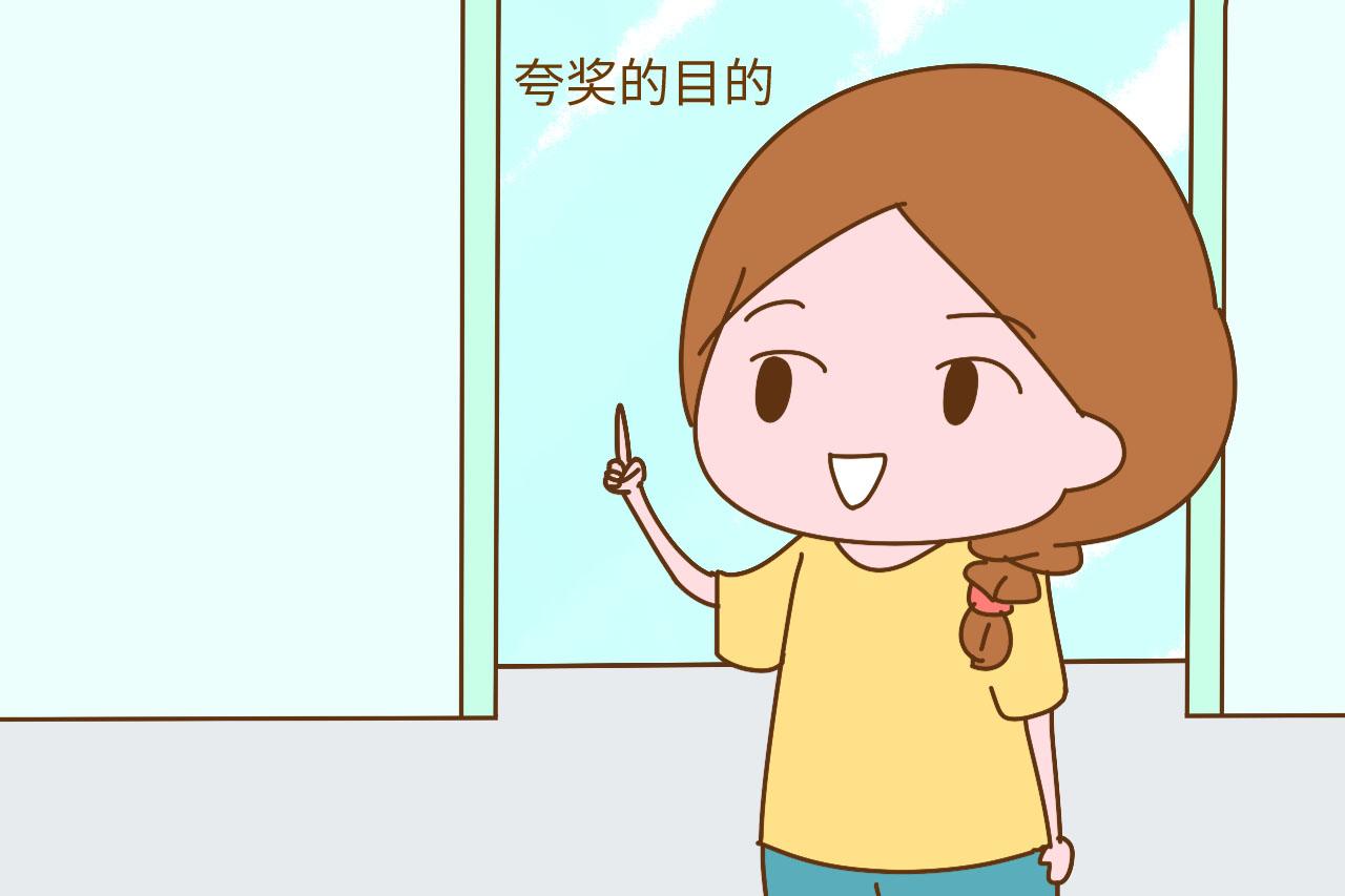我们一直夸孩子“聪明”夸对了吗? 其实应该多用这些词