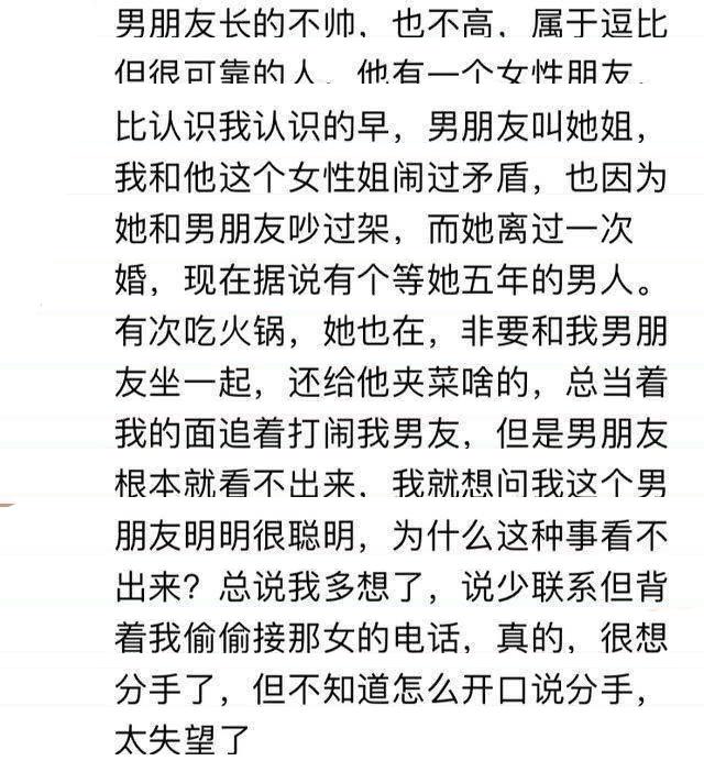 男朋友身边有绿茶婊不停的献殷勤, 如果是你, 你会怎么处理