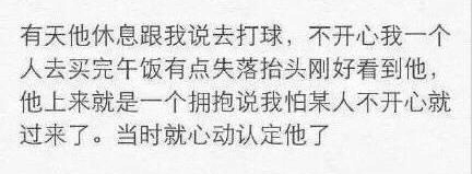 哪些时候, 你觉得TA是对的人