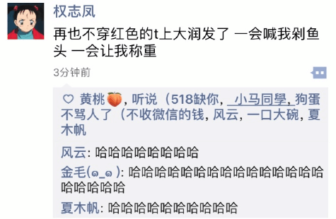 曾经我穿橙色卫衣下楼拿外卖，完