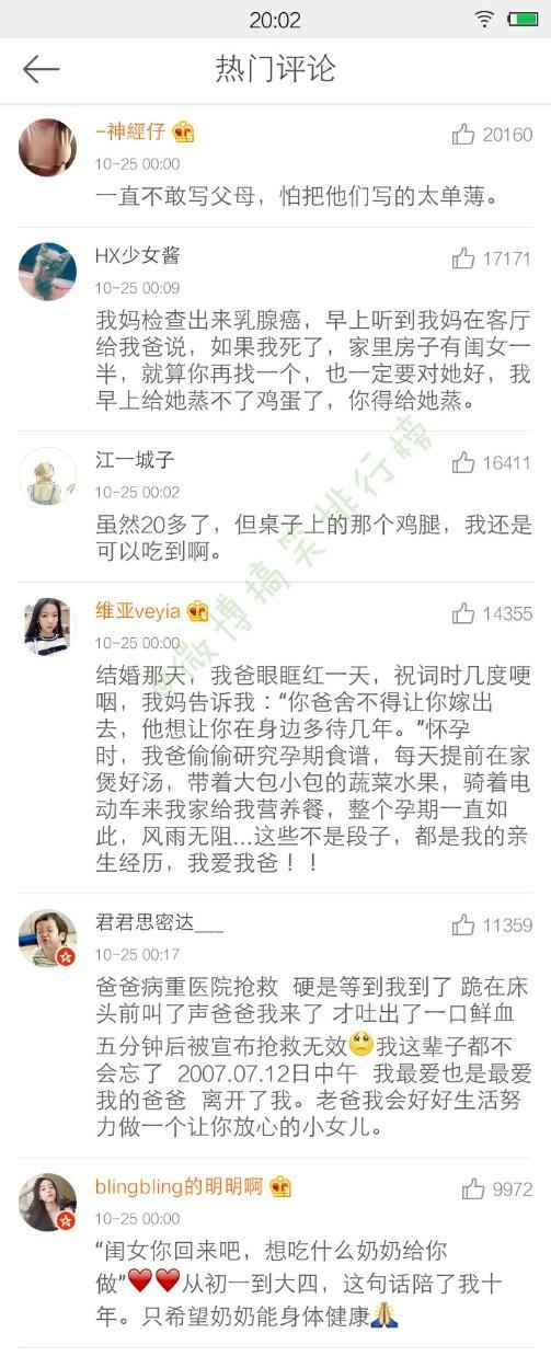 家人哪个不经意的细节让你感动至今? 看完了泪目!