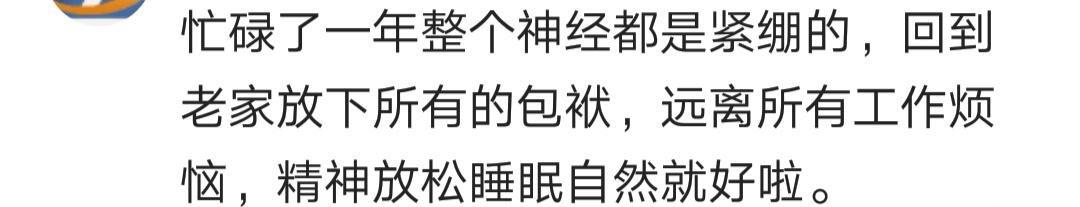 为什么在农村睡眠质量特别好? 网友: 远离城市喧嚣