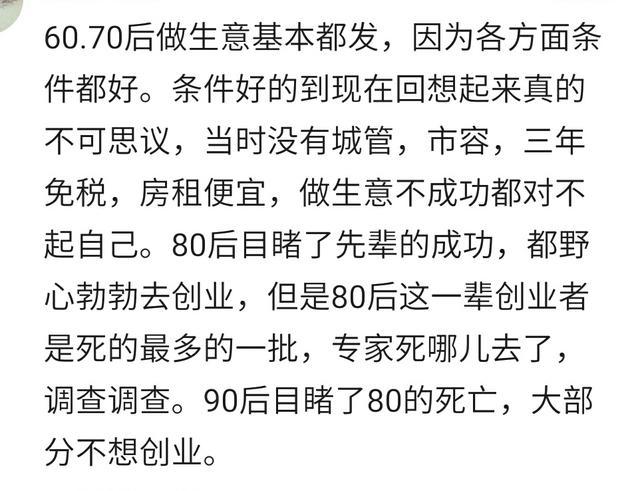 全民经商的时代, 为什么90后都不愿做生意了? 网友说出了现实