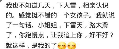 你是怎么被另一半套路到手的? 网友: 单身狗扎心了