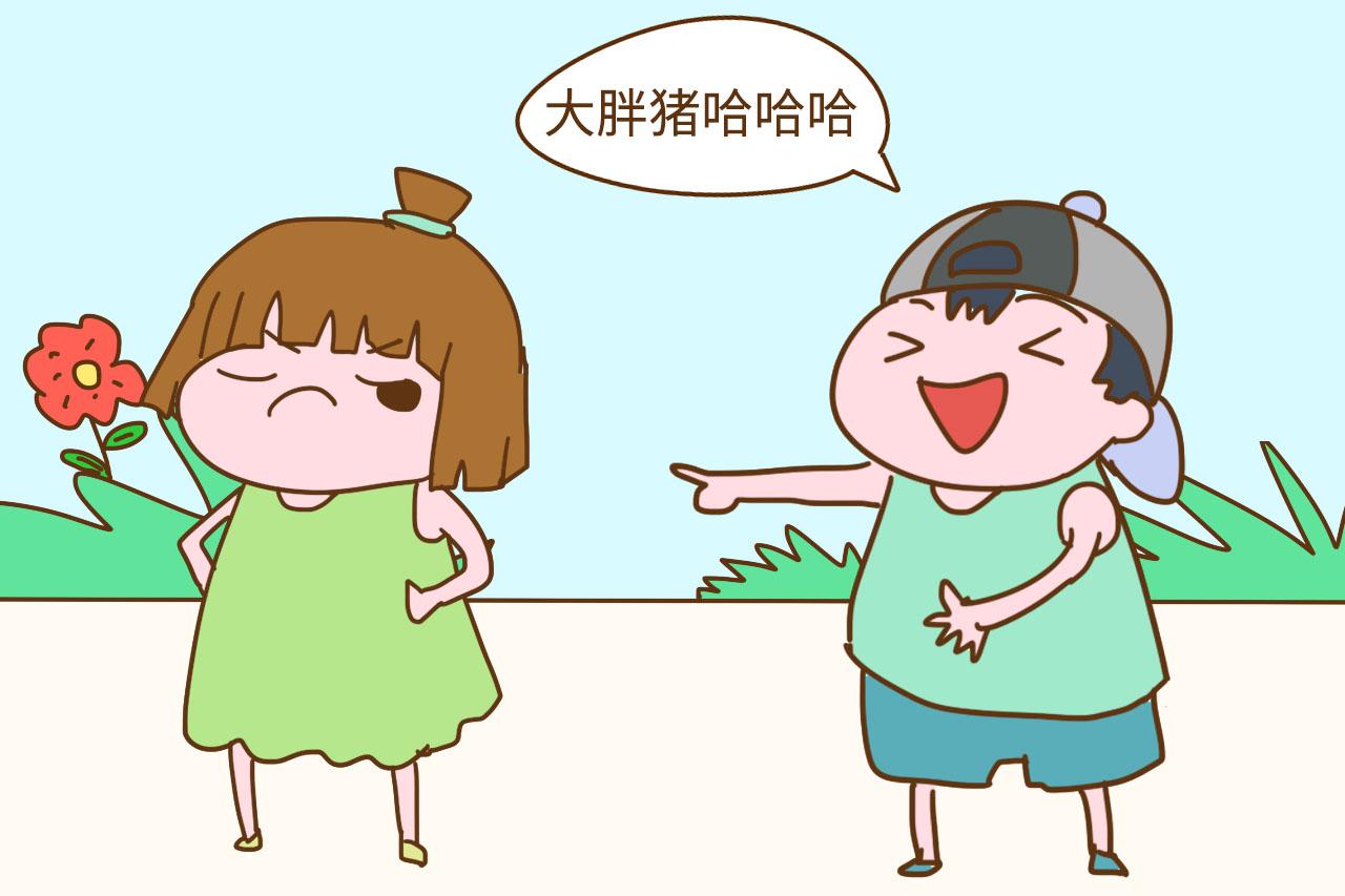 一,不许嘲笑别人