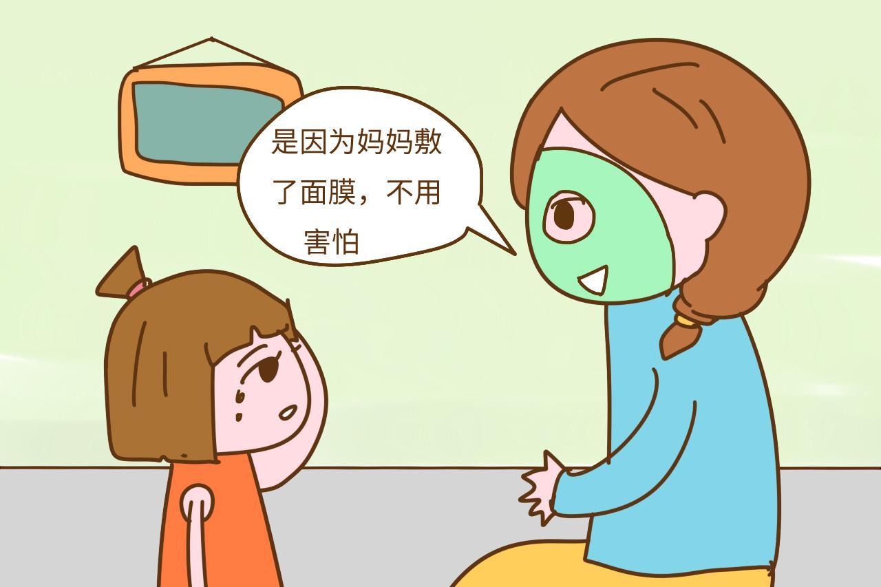 看到妈妈敷面膜, 你家娃什么反应? 妈妈这样做宝宝会更有安全感