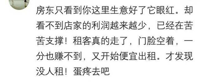 房东涨价租客搬走, 如今降价也租不出去, 租金马云谁打败了实体店