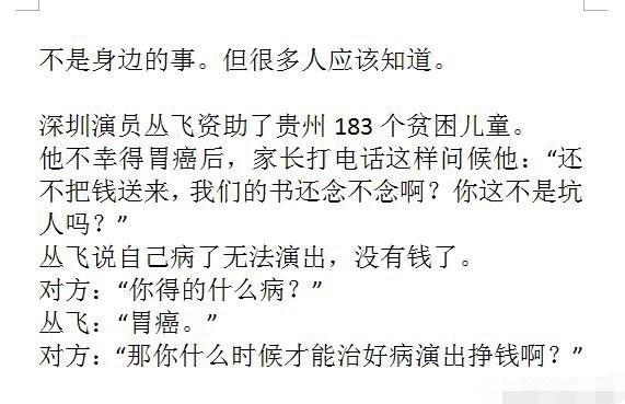 你遇到过哪些“赤裸裸暴露人性”的事情?