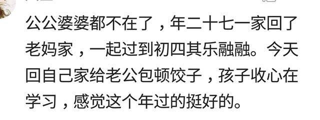 明天开始上班, 过完今天年就算过完了, 你过了一个什么样的年?