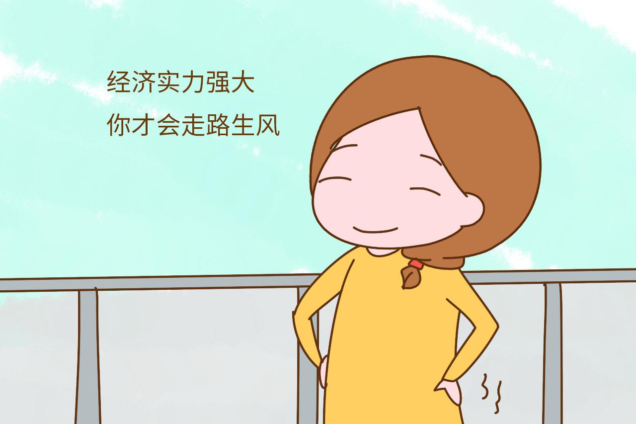 婚后怎么才能在婆家不受气? 自己有钱或娘家有钱