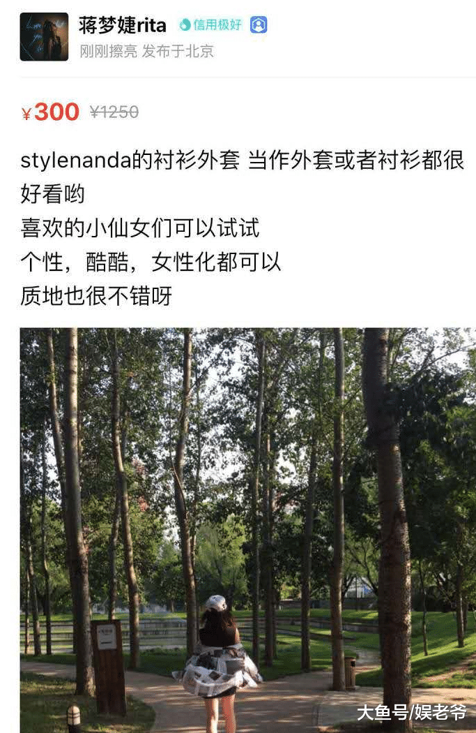 蒋梦婕是穷疯了吗? 过期口红也卖?
