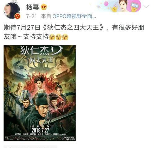 赵又廷阮经天的新片要凉, 从杨幂何炅和微博看出端倪, 网友素质高