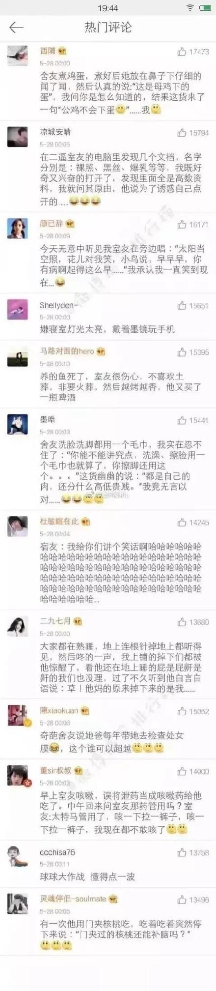 不要在宿舍睡太死, 因为你根本就不知道他会对你做什么