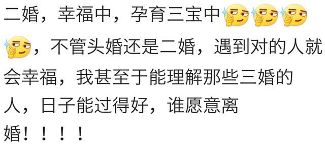 二婚的生活, 怎么样? 会幸福吗?