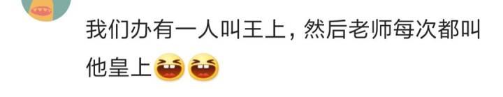 你的名字容易被叫错吗? 都闹出过什么尴尬事情