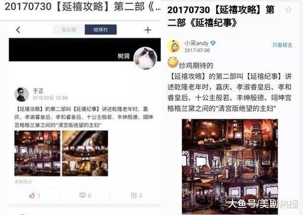 《延禧攻略》拍续集, 光主演就6位? 网友: 能让富察天使复活吗?
