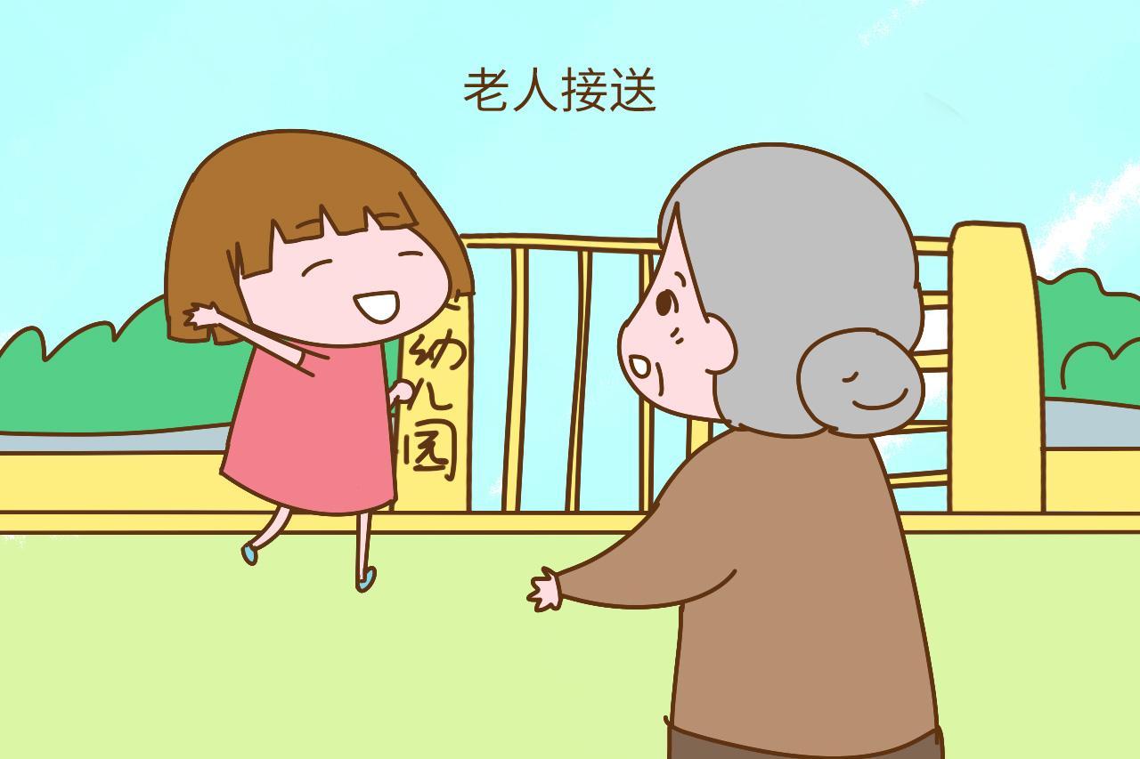 每天下午四点, 你是不是也到处找人去接孩子? 说出来都是泪