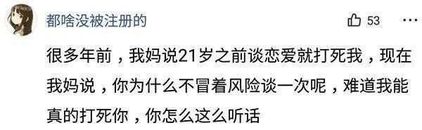 你被父母催过婚吗? 过年的时候就要被催了