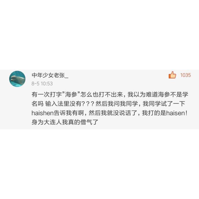 魔性东北话咋来的, 东北话太魔性, 看完我连普通话都不会说了 ????