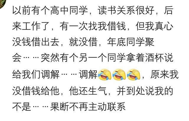 发生了什么事情, 让你和曾经的好朋友再也不来往了?