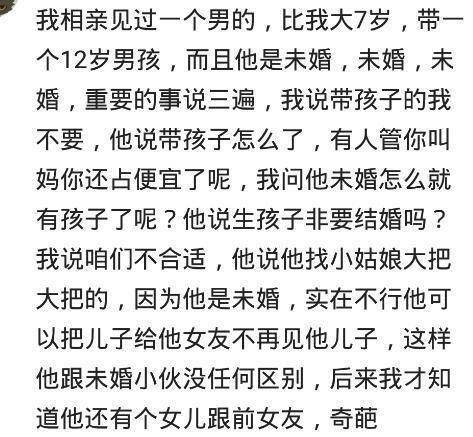 那些相亲被嫌弃是一种什么样的体验?