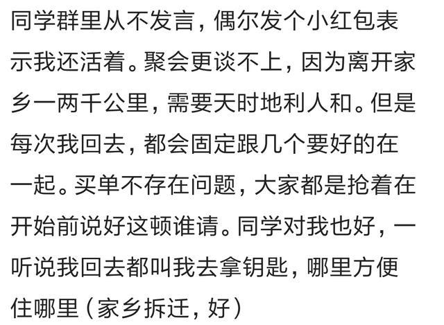 为什么很多人都不愿意参加同学聚会了? 网友: 拆散好几对了!