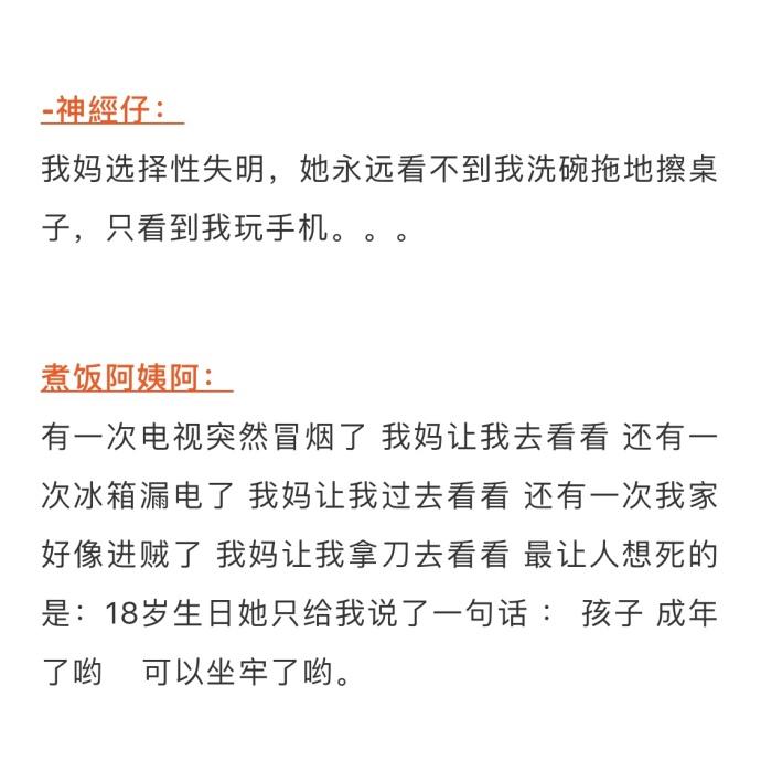 心痛的说不出话, 果然是同一个世界同一种爸妈