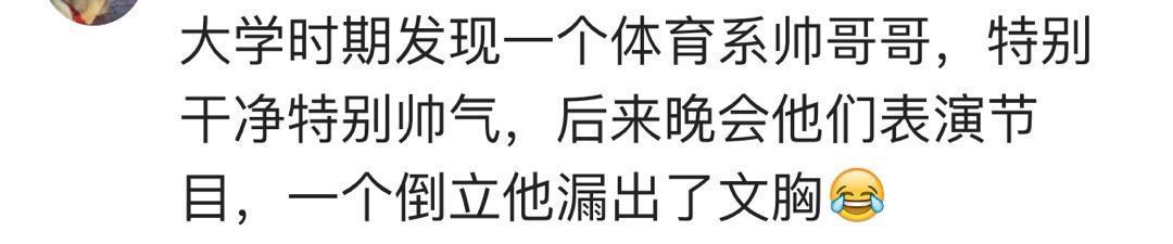 是什么事让你突然就不喜欢对方了