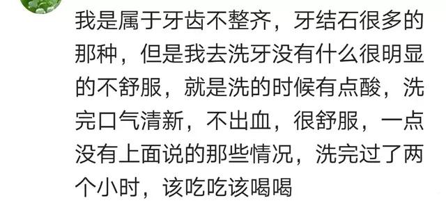 洗牙是种什么体验? 网友: 满嘴是血, 不要太酸爽