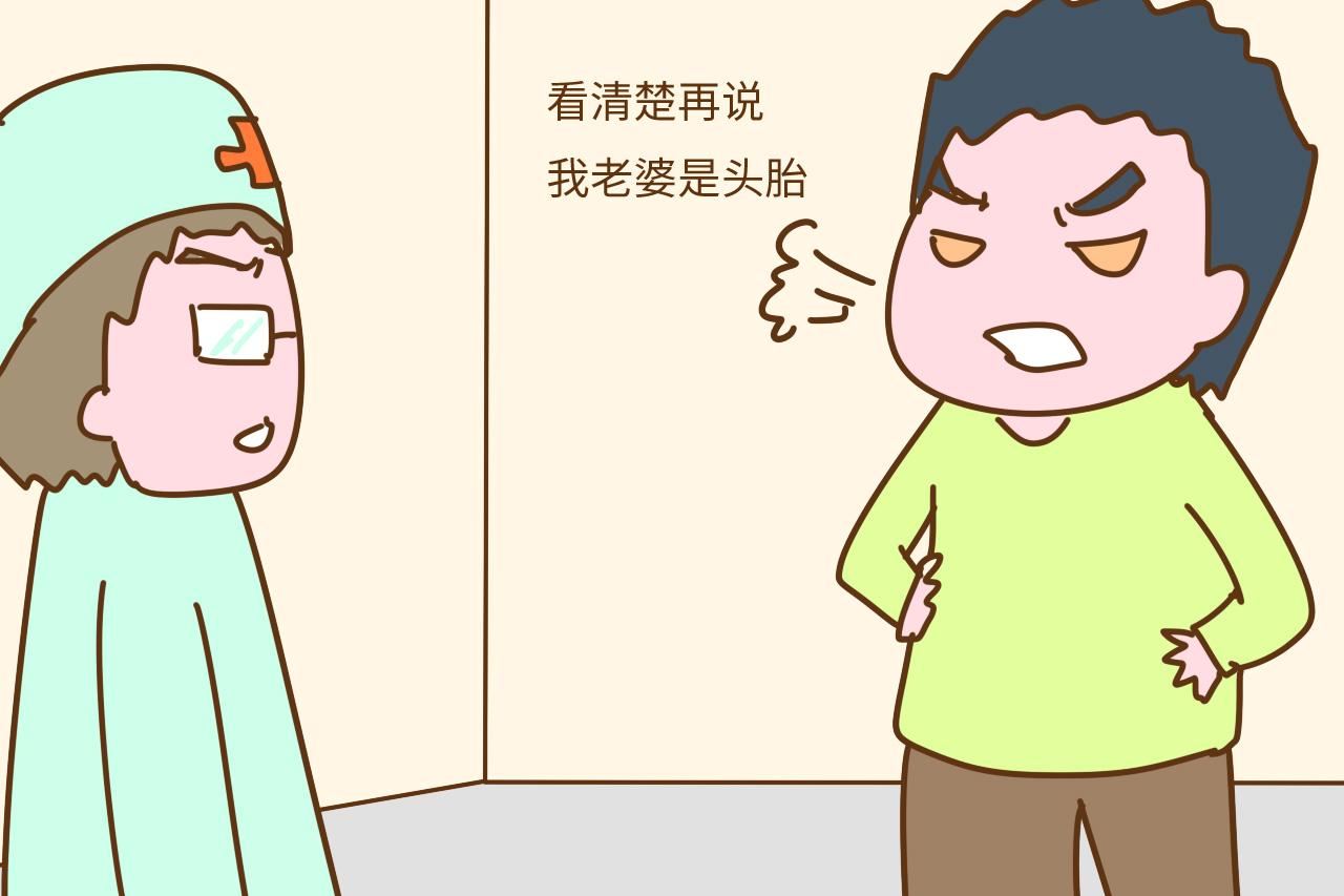 宝妈头胎生产太快, 医生非说是二胎, 霸气老公怒怼医生