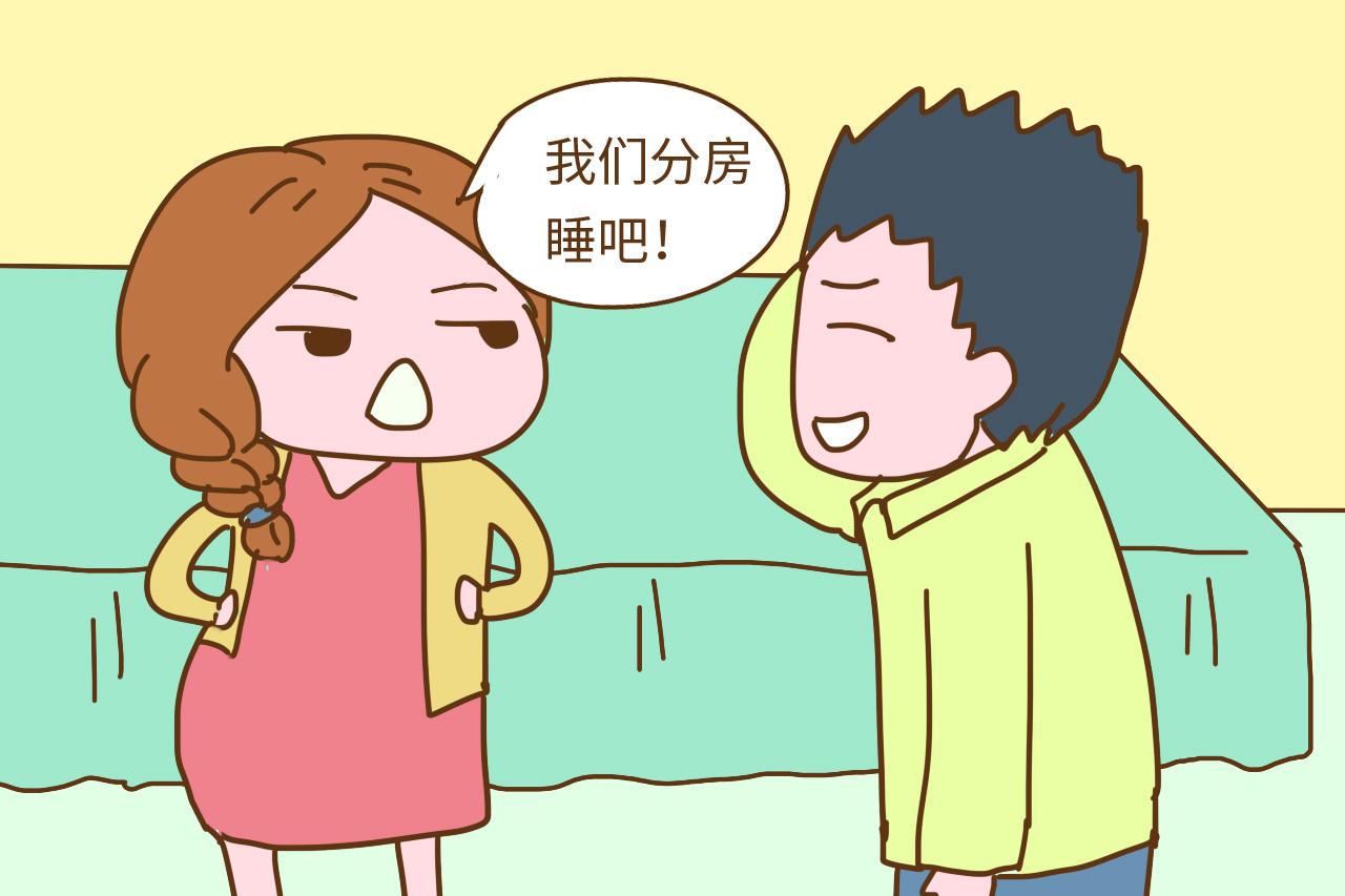 怀孕后, 孕妈要跟老公分房睡, 老公的暖心举动让孕妈乖乖闭嘴