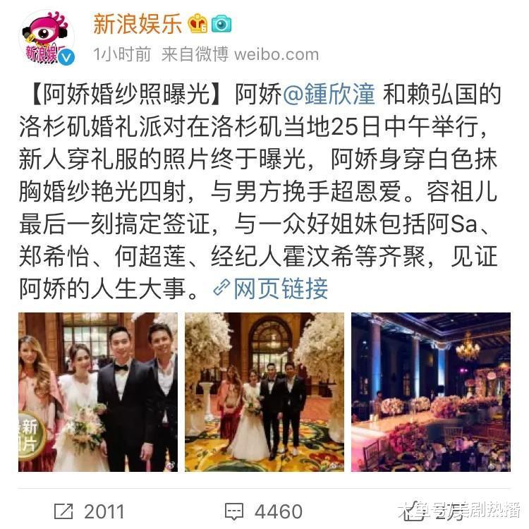 感动! 37岁的阿娇终于嫁了! 好友纷纷出席, 新娘全程哭到不能自已