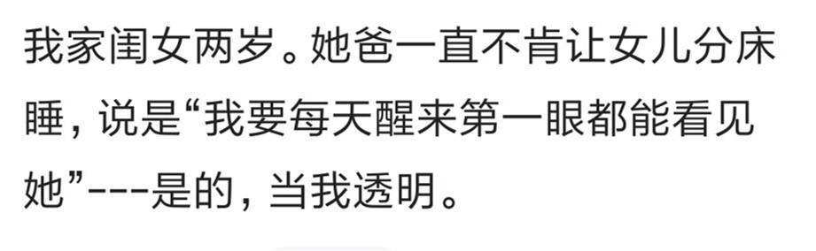 老公疼爱女儿比妻子还多, 是种什么样的体验?