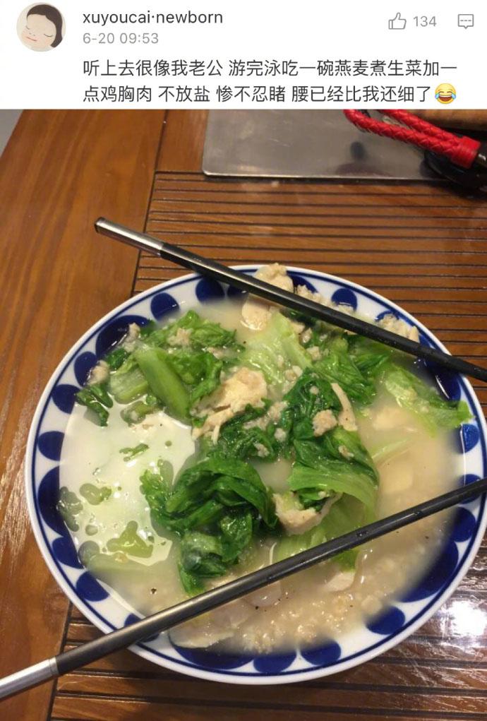 羡慕对吃没有追求的人, 评论里的伙食都快赶上旧社会的驴了
